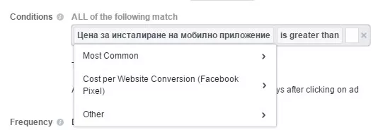 Как да настроим автоматични правила във Facebook. Подробно ръководство - изображение 9