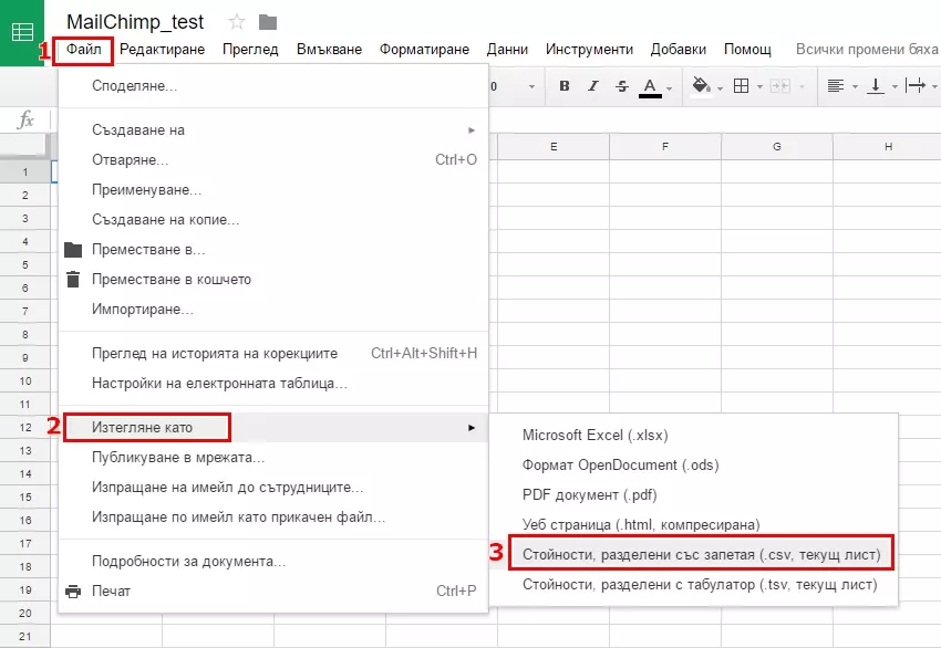 Как да направим email кампания в MailChimp - изображение 2