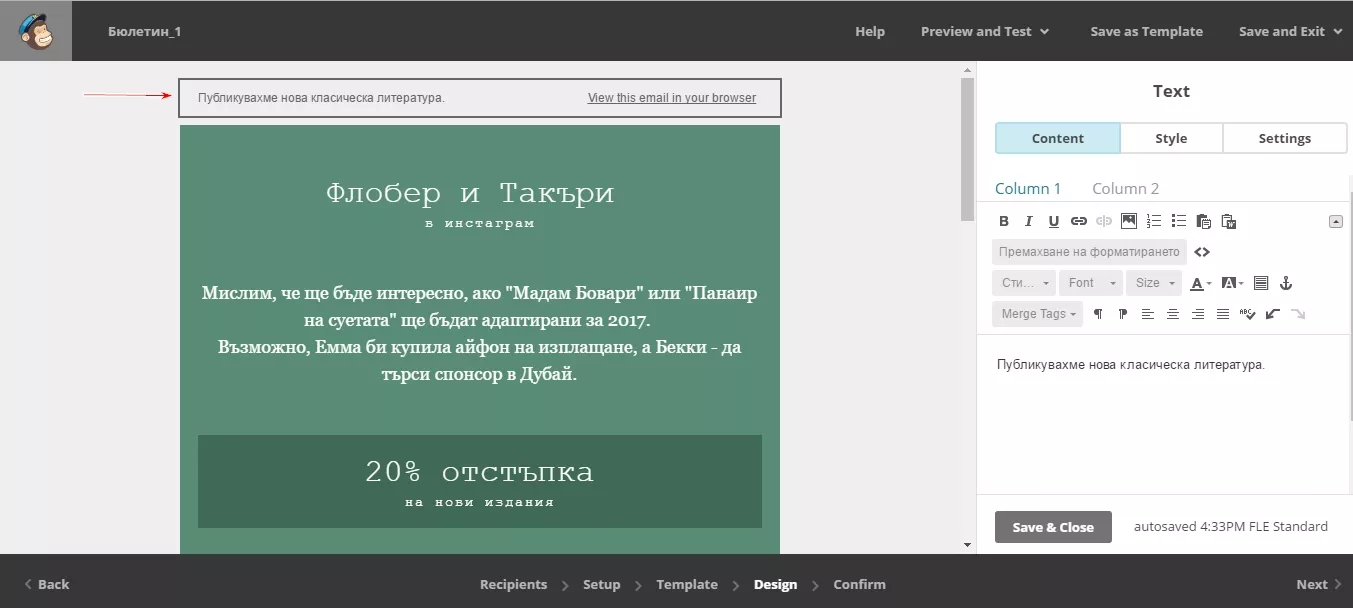 Как да направим email кампания в MailChimp - изображение 15