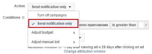 Как да настроим автоматични правила във Facebook. Подробно ръководство - изображение 6