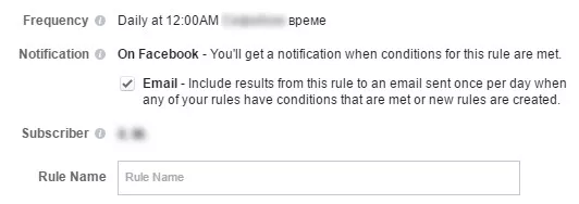 Как да настроим автоматични правила във Facebook. Подробно ръководство - изображение 12