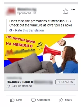 Гид по рекламите във Facebook: какви видове има и как да изберем подходящите - изображение 4