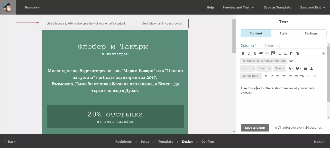 Как да направим email кампания в MailChimp - изображение 12