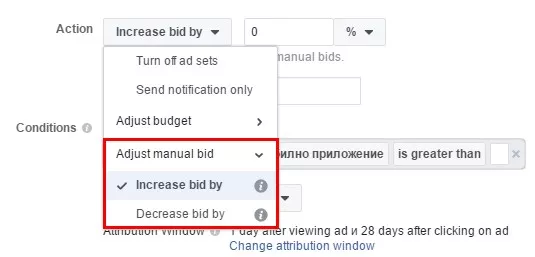 Как да настроим автоматични правила във Facebook. Подробно ръководство - изображение 8