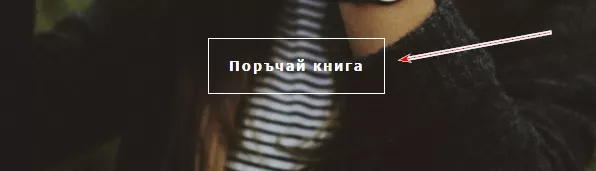 Как да направим email кампания в MailChimp - изображение 17