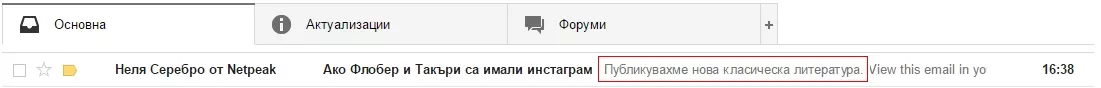 Как да направим email кампания в MailChimp - изображение 16