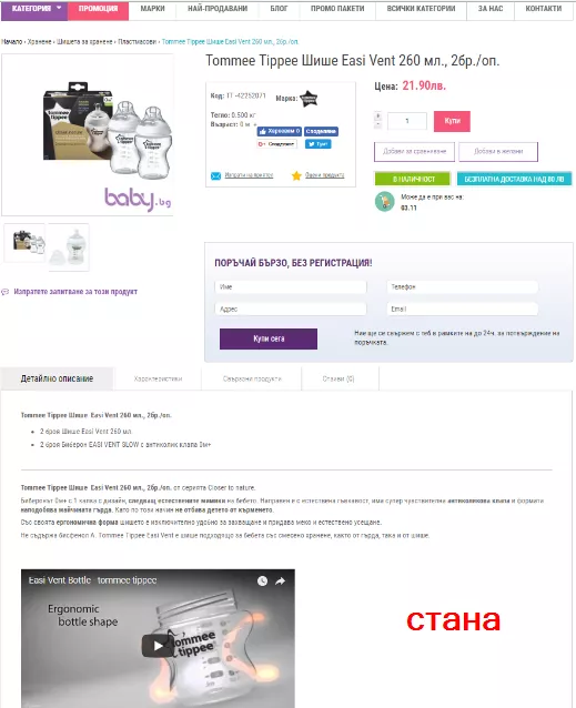 PPC с устойчив ръст на ефективността. 10 месеца, и baby.bg вече не е бебе - изображение 4