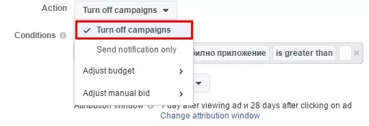 Как да настроим автоматични правила във Facebook. Подробно ръководство - изображение 5