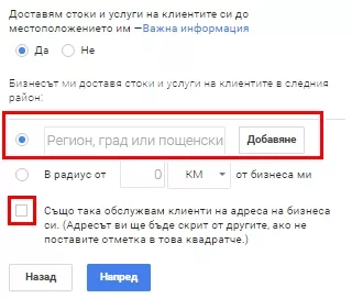 Как да добавим своята компания в Google карти - изображение 4