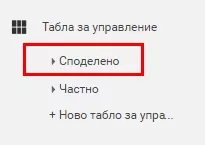 Как да анализираме ефективността на рекламата в Google Analytics? Част първа: табло за управление - изображение 15