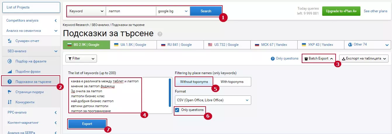 Как да съставим контент-план за годината - изображение 6