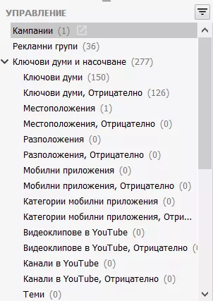 10 полезни хака при работа в AdWords Editor - изображение 20