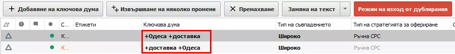 10 полезни хака при работа в AdWords Editor - изображение 15