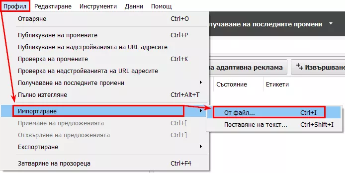 10 полезни хака при работа в AdWords Editor - изображение 27