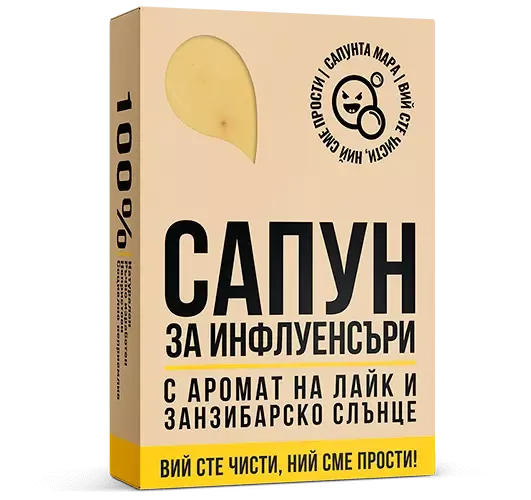 Sapunta Mara
