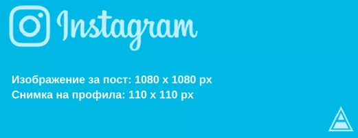Размери на картинки за социални мрежи: Facebook, Twitter, Instagram, YouTube, Pinterest, LinkedIn, G+ - изображение 3