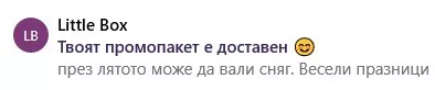 Грешките в имейл маркетинг бюлетините, които дори маркетолозите допускат - изображение 3
