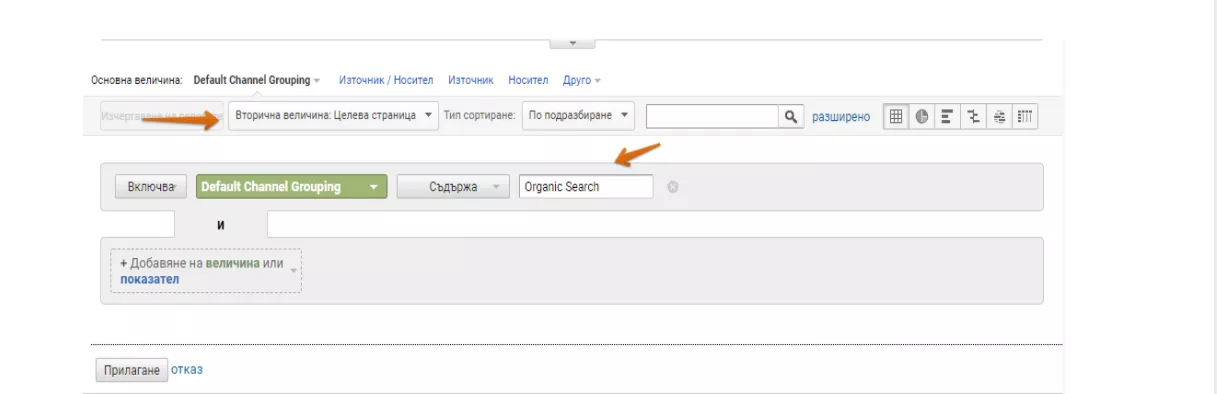 Bounce Rate - Какво трябва да знаем за степента на отпадане в Google Analytics - изображение 8