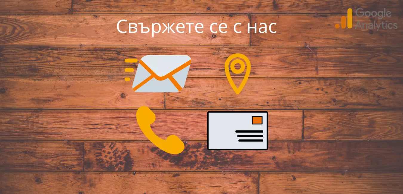 Bounce Rate - Какво трябва да знаем за степента на отпадане в Google Analytics - изображение 3