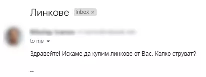 Как работи изграждането на линкове - поглед отблизо - изображение 4