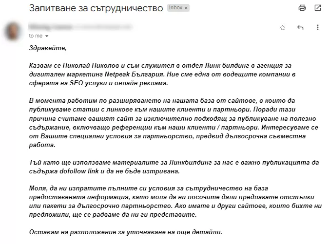 Как работи изграждането на линкове - поглед отблизо - изображение 5