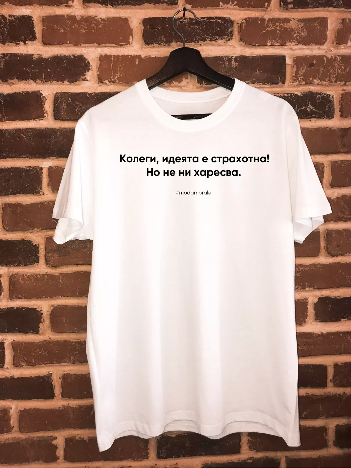 Продължаваме и с категория &ldquo;Дрехи&rdquo;. Нещо, в което, вярваме, голяма част от дигиталните маркетолози, дизайнерите, и не само, вероятно ще се припознаят. :)