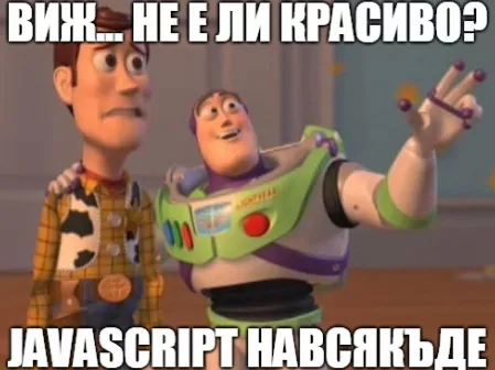 JavaScript vs. SEO: какво ги свързва и разделя - изображение 6