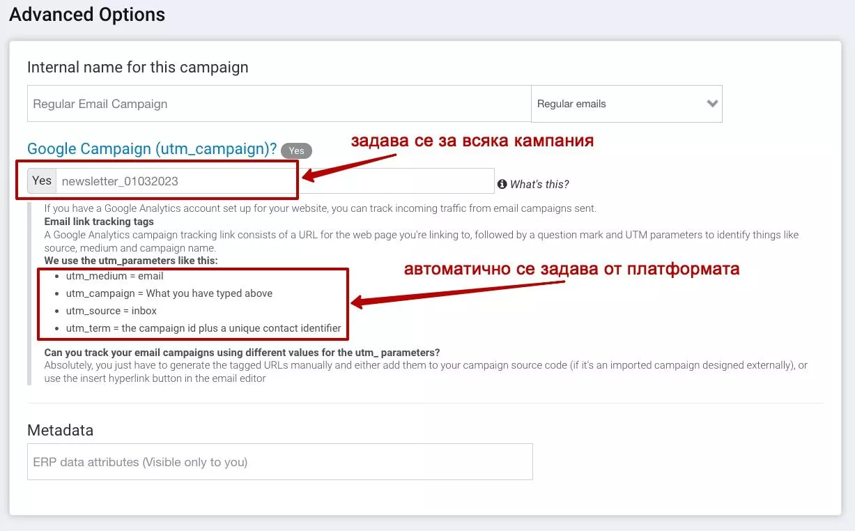 Как отчитаме имейл кампании в Google Analytics - изображение 1