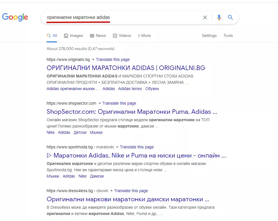 Що е то релевантност и релевантни страници - изображение 1