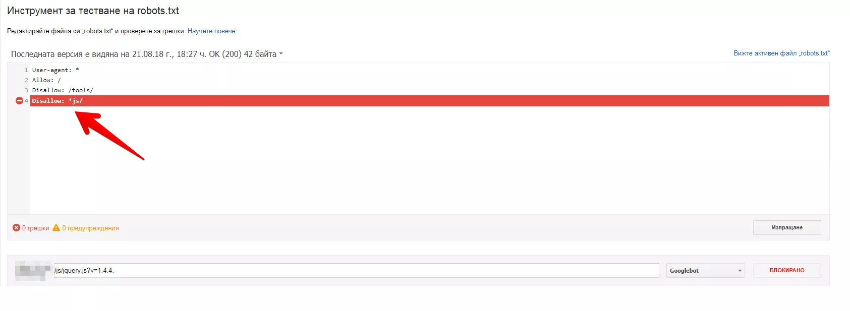 JavaScript vs. SEO: какво ги свързва и разделя - изображение 9