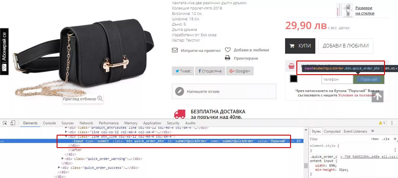 Отчитане на транзакции от бързи поръчки в Google Analytics: настройка на подобрена електронна търговия за минути - изображение 6