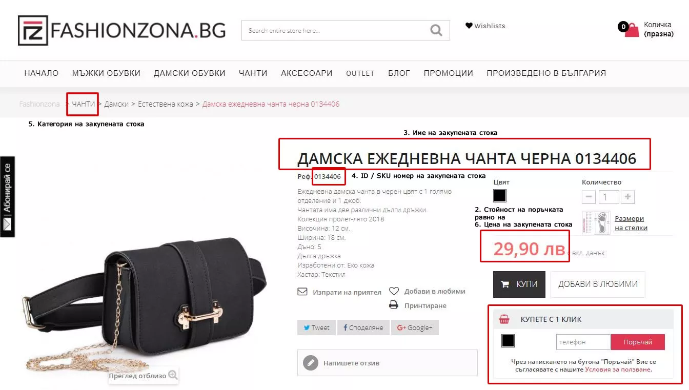 Отчитане на транзакции от бързи поръчки в Google Analytics: настройка на подобрена електронна търговия за минути - изображение 2