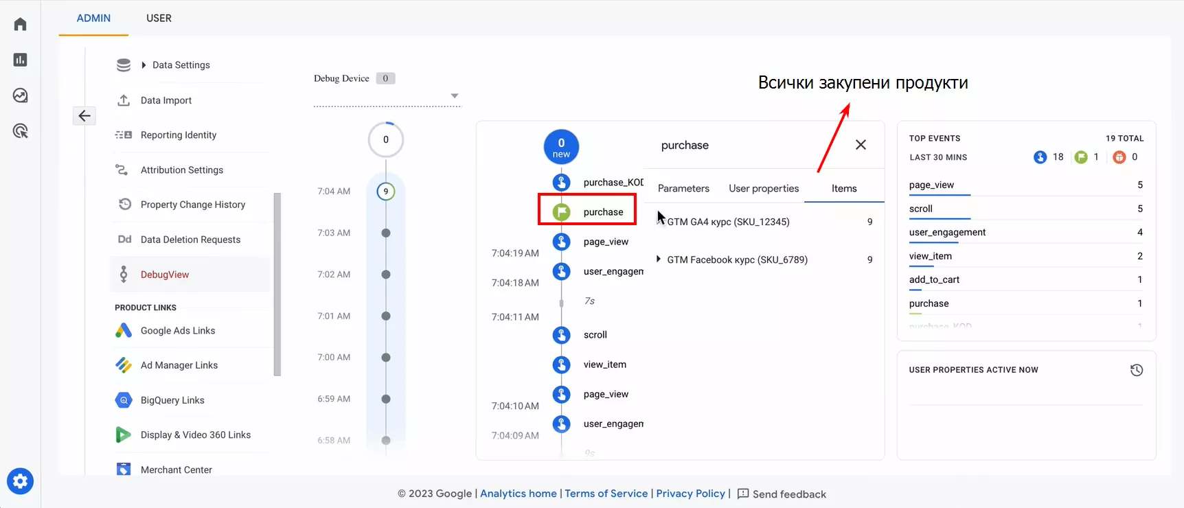 Ръководство: модерен подход за създаване на електронна търговия в Google Analytics 4 чрез Google Tag Manager - изображение 37