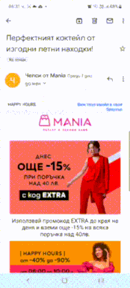 *Визуализация на newsletter бюлетин през мобилно устройство(Android)