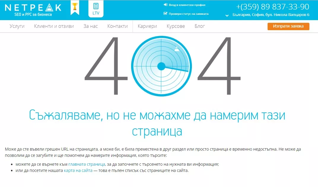 Черпим вдъхновение: 7 примера на страници за грешка 404 - изображение 1