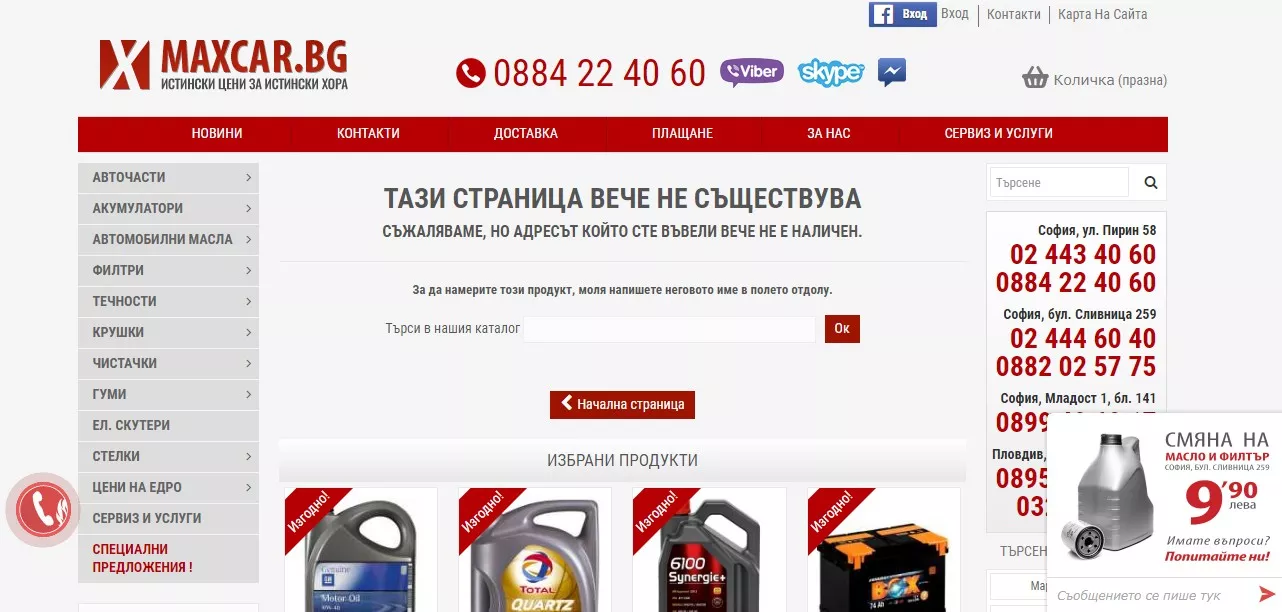 Черпим вдъхновение: 7 примера на страници за грешка 404 - изображение 5