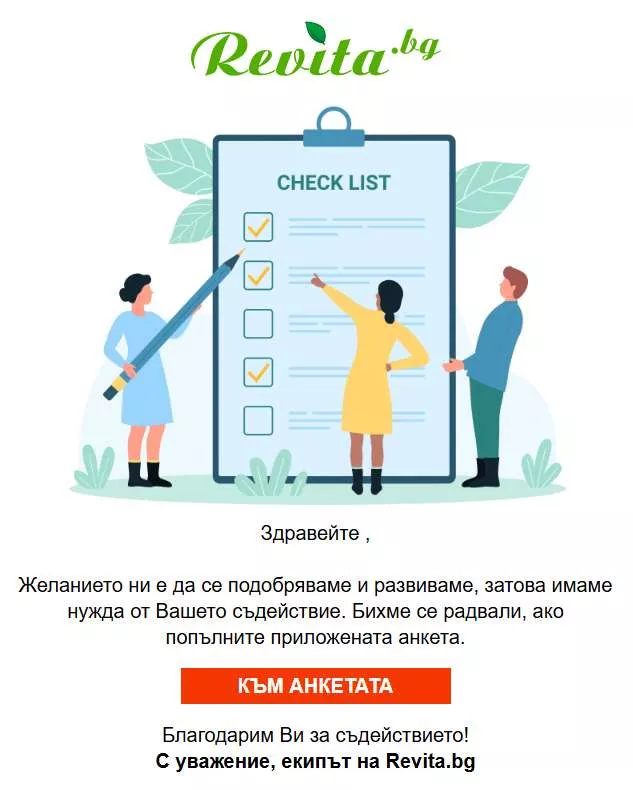 Как имейл маркетингът може да увеличи продажбите ви с до 20%: препоръки за онлайн магазини - изображение 14