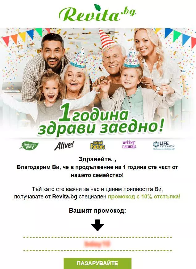Как имейл маркетингът може да увеличи продажбите ви с до 20%: препоръки за онлайн магазини - изображение 15