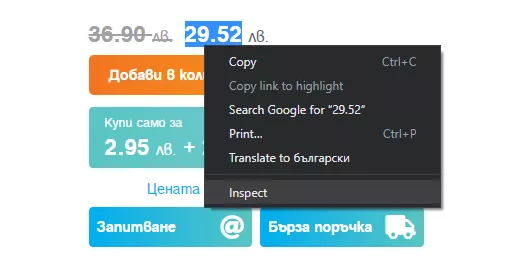 Как да използваме XPath: Ръководство за SEO специалисти - изображение 3