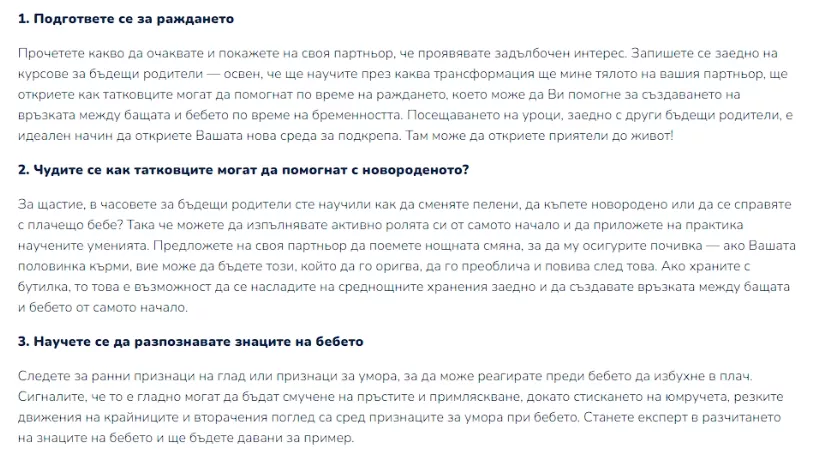 Пример за лоша структура: