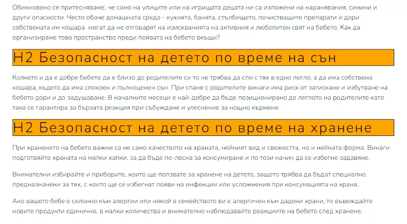 Пример за добра структура и еднакъв стил: