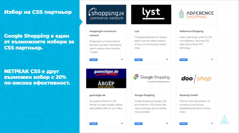 Netpeak CSS: Оптимизация на Shopping рекламата - Mодерно скалиране и върхова ефективност - изображение 4