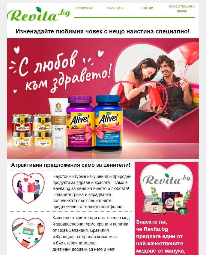 Шрифтът има значение - типографски съвети за страхотни имейл бюлетини - изображение 8