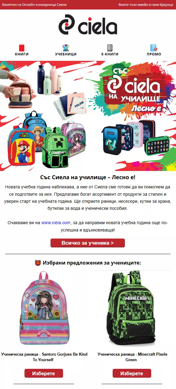 Сезонност на продуктите и планиране на CRM маркетинга през годината - изображение 12