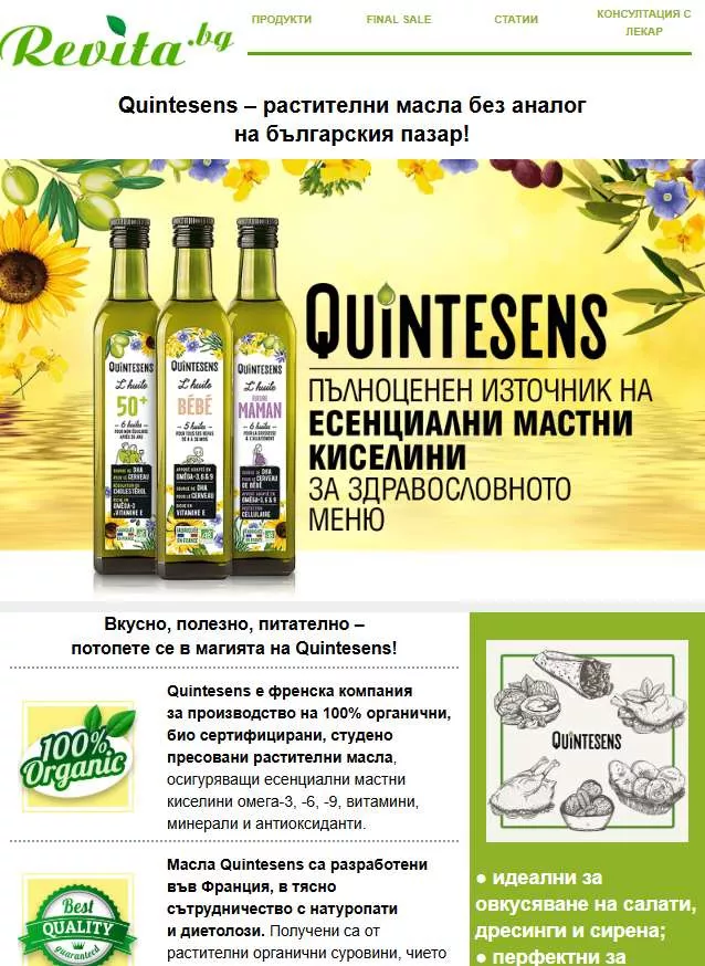 Как имейл маркетингът може да увеличи продажбите ви с до 20%: препоръки за онлайн магазини - изображение 6