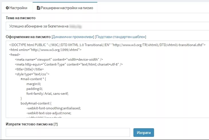 Как да съберем email-адресите на потенциалните ни клиенти? - изображение 5