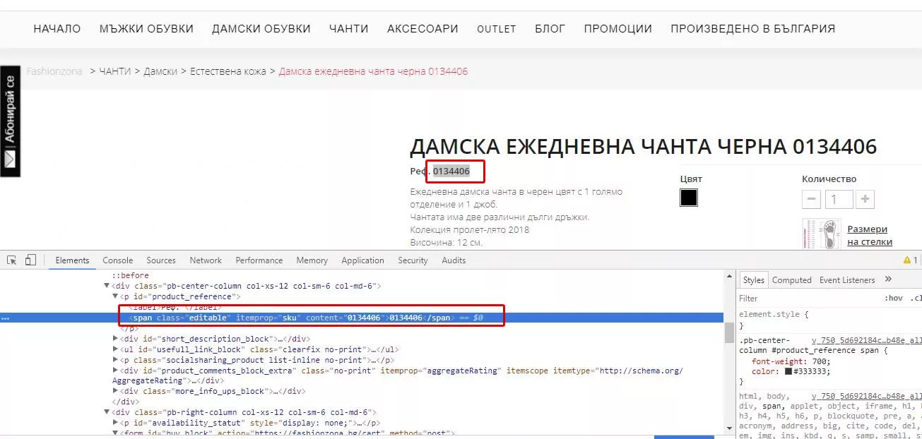 Отчитане на транзакции от бързи поръчки в Google Analytics: настройка на подобрена електронна търговия за минути - изображение 5