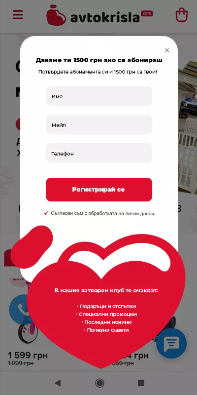 Как за 3 месеца да си върнем инвестицията в имейл маркетинг - кейс стъди с avtokrisla.com - изображение 4