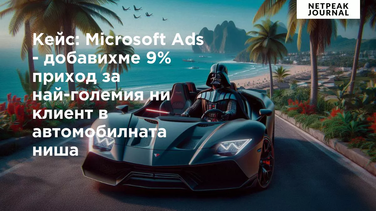 Как да настроите таг за конверсии в Google Ads чрез Google Tag Manager - изображение 39