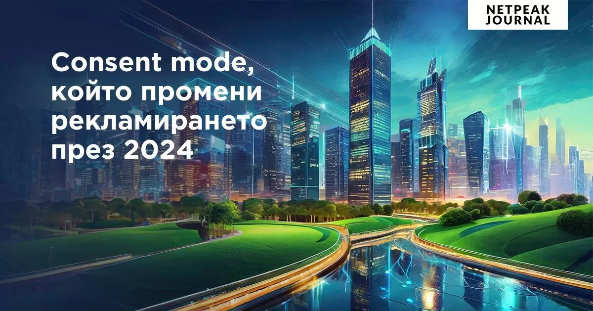Case Study: как MoetoLeglo.bg привлече нови клиенти и увеличи приходите си - изображение 10